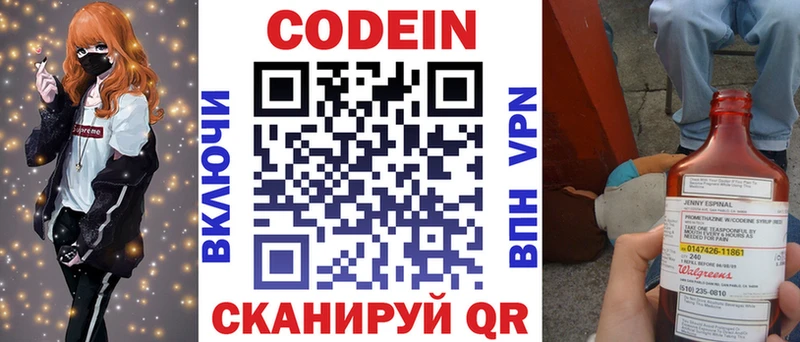 Кодеиновый сироп Lean Purple Drank  Моздок 