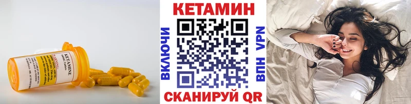 КЕТАМИН VHQ  Моздок 