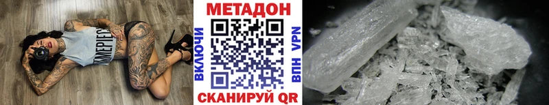 Метадон кристалл  где продают   Моздок 