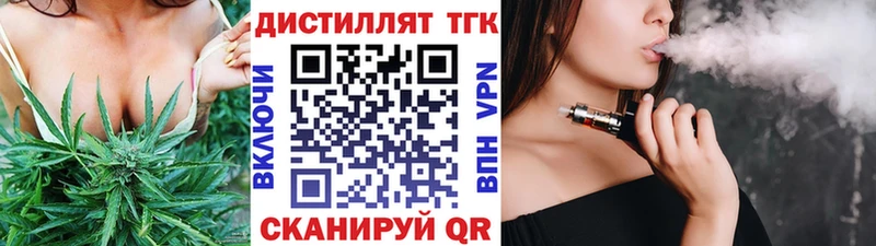 ТГК вейп с тгк  Моздок 